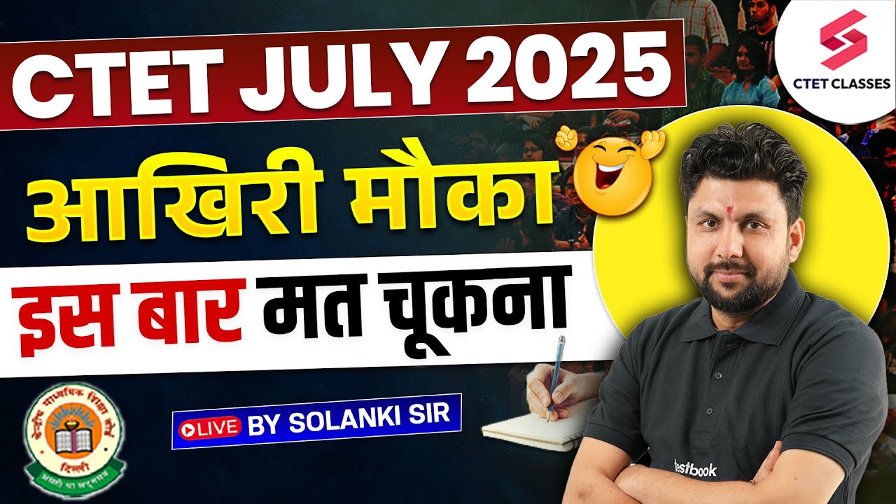 CTET Notes: Download free CTET notes for all the subjects here!