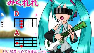 【みくれれ】堂々平和宣言