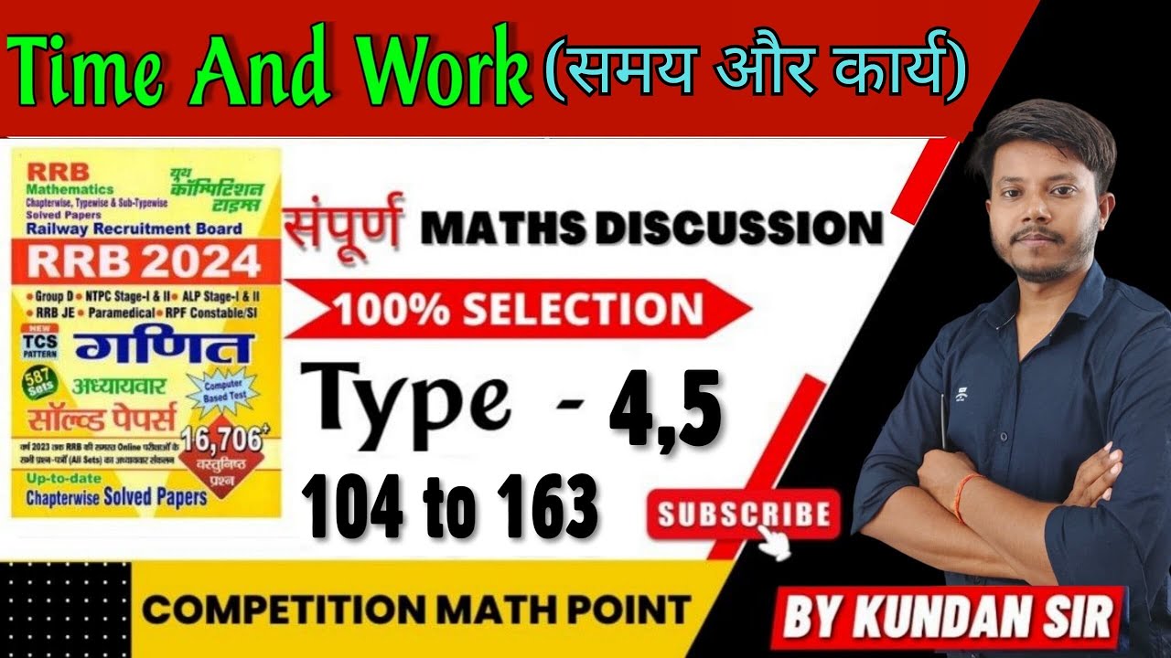 Time And Work || RRB NTPC || GROUP D || RRB JE Youth Competition(YCT)Maths Book 2024 Type -4,5