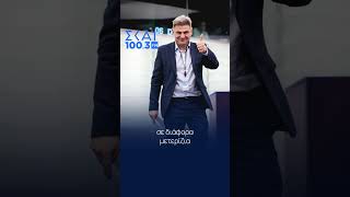 SKAI 100,3 FM - Νικόλας Φαραντούρης: Περί συνεργασιών