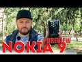 Nokia 9 Pureview - смартфон, который подмигивает пять раз (обзор)