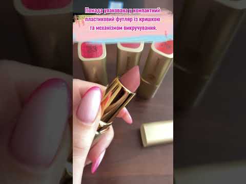 Помада для губ Eva Cosmetics Cashmere  №30 латте сатин 1546, видео 1