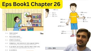 Eps Book1 Chapter26,밥을 먹은 후에 이 역을 드세요How to speak Korean language