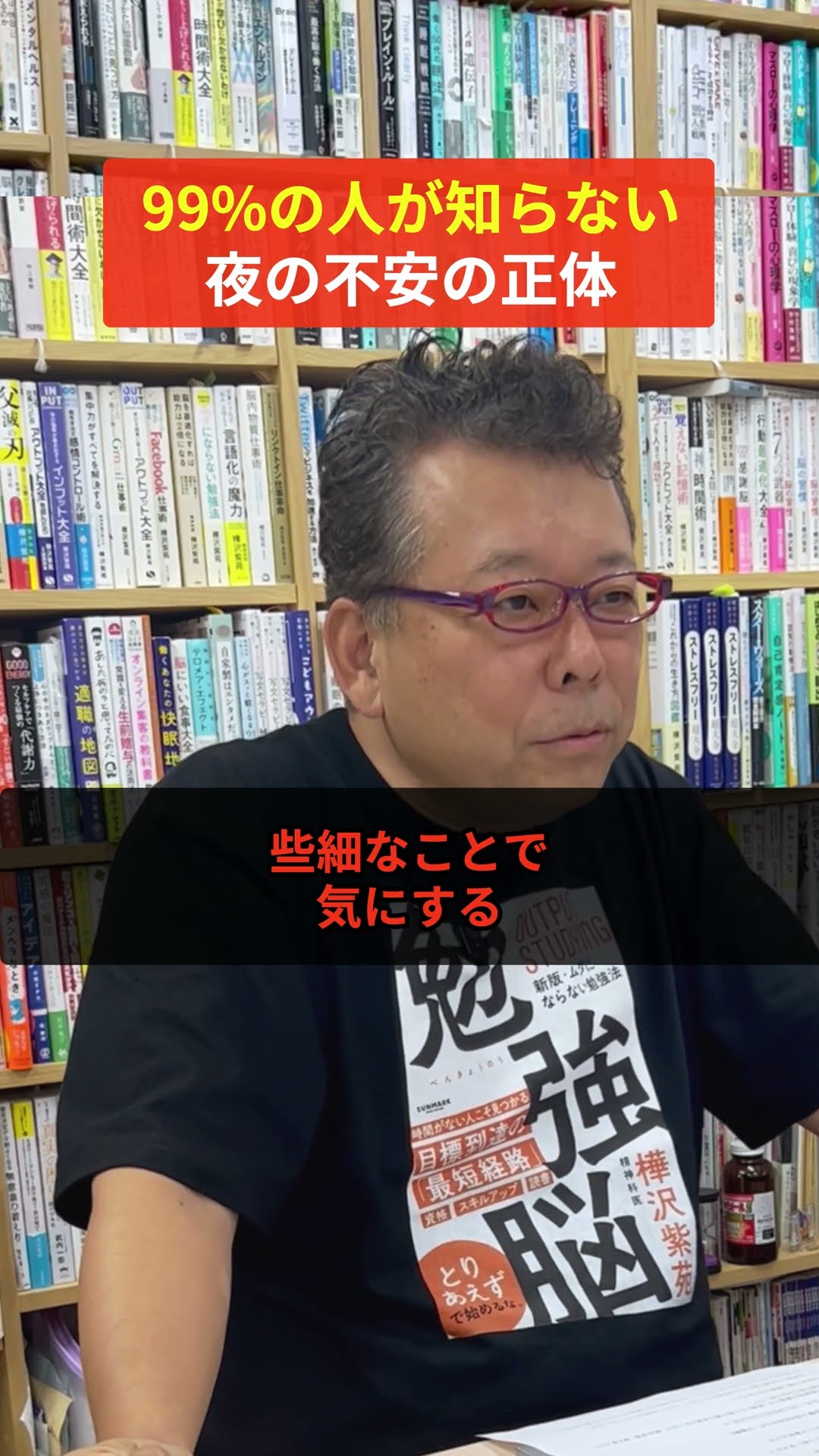 不安な夜 The true nature of 