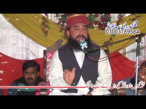 Qari Shafique Ahmad Chesti Mehfil 457EB Burewala