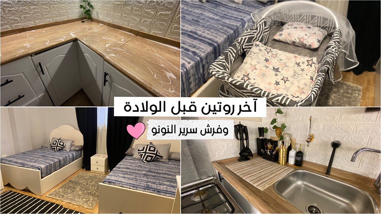 Последняя процедура перед родами 🧽 и застиланием кроватки ребенка 👩‍🍼 Процедура уборки всего дома...