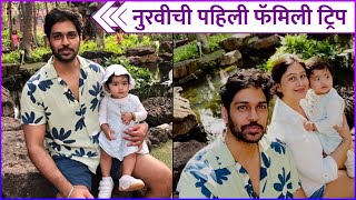नरवच पहल फमल टरप Glimpses Of Mrunal Dusanis & Her Daughters Family Trip To Hawaii