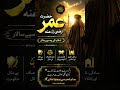 Umar bin khattab RA. #umarbinkhattab #islamicvideo #viral #trending #shorts