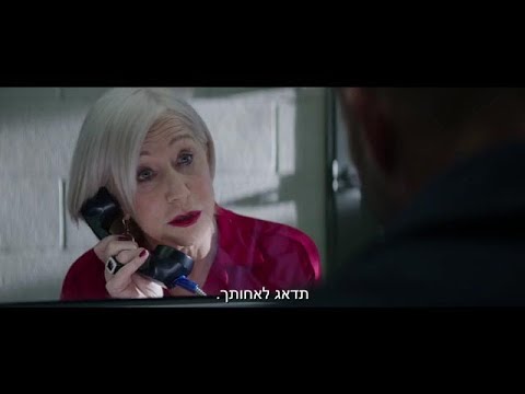 מהיר ועצבני: הובס ושואו — תמונה מקדימה של הטריילר ב־YouTube