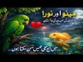 Parrot & fish story | Heart touching story | Emotional love story | sad story | heart broken story |