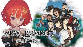 【 PARANORMASIGHT FILE 38 The Tale of the Ise Mermaid 】 An Ensemble Horror Mystery Unraveling the ...