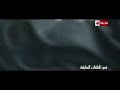مسلسل كلبش الحلقه11 