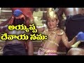 Ayyappa Devaya Song - Volga Videos