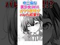 厨二病の美少女JKに黒歴史がバレた結果!? #漫画 #漫画紹介