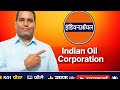 IOCL Recruitment 2025 🔥 Apply Now | Govt Job Alert । Indian Oil IOCL Vacancy 2025 | Latest Govt Jobs