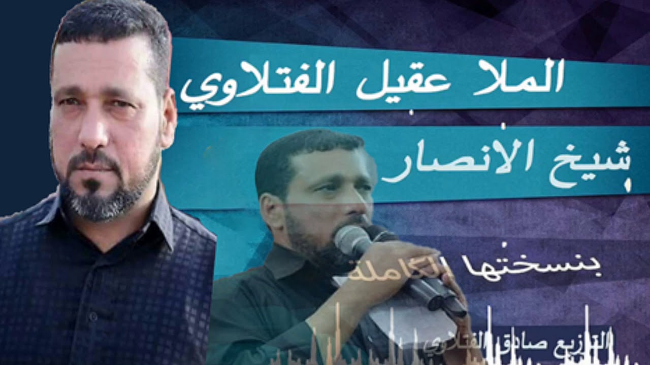 شيخ الانصار | الرادود عقيل الفتلاوي - موكب حبيب 2019 - المشخاب