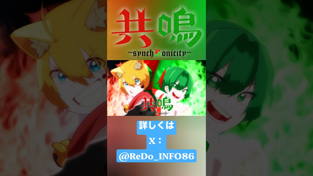 ツーマンライブ開催決定!# #歌ってみた #高音系男子 #歌い手 #レド #Ryokuy@ #vtuber #ライブ