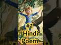 Bandar Mujhe Bana Do | Hindi Rhymes  #short  #shortsfeed