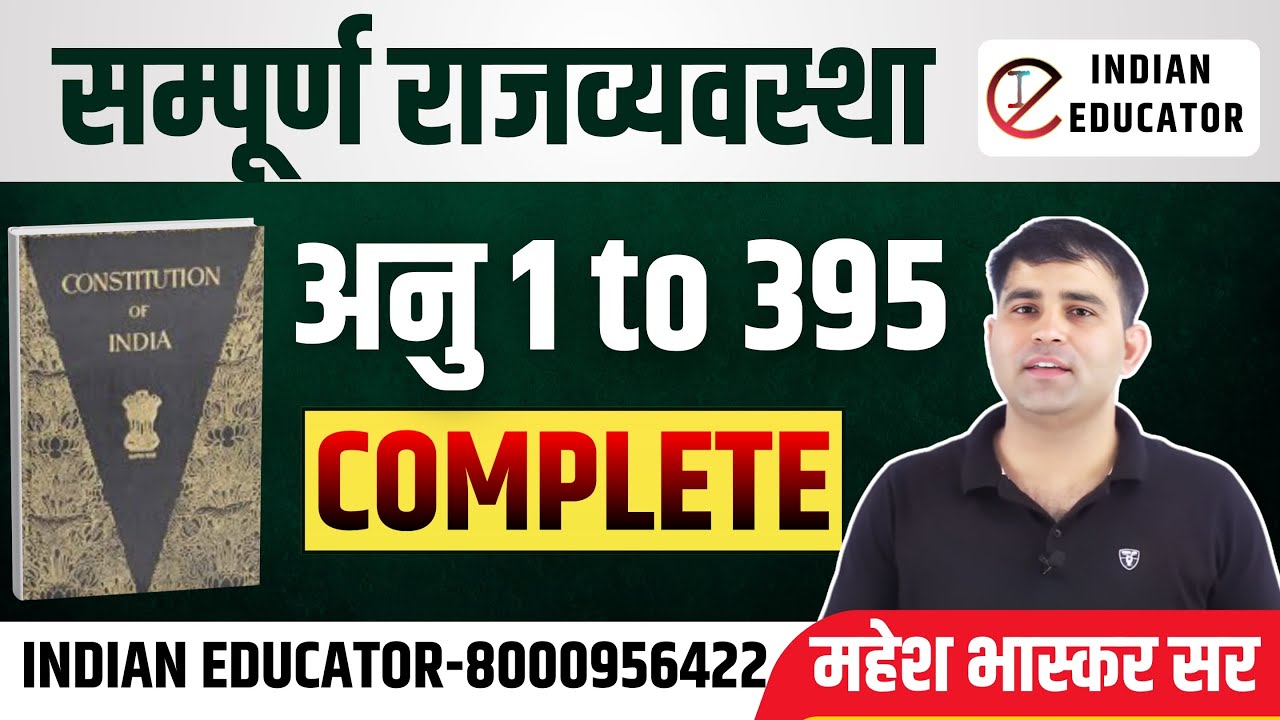 EO-RO 2025 | INDIAN POLITY REVISION  Article 1 to 395  Live by mahesh bhaskar sir || Indian educator