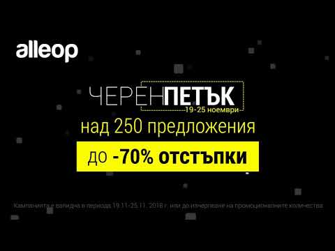 Видео: Панаирни оферти и отстъпки в щата Ню Мексико