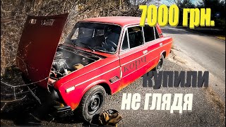 видео: Купили НЕ ГЛЯДЯ корч ваз 2106 и сразу перепродали! Перекупские движения. картинка: Купили НЕ ГЛЯДЯ корч ваз 2106 и сразу перепродали! Перекупские движения.