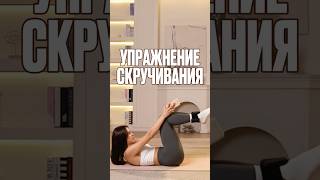 Упражнение «Скручивание» | Почему болит шея при скручиваниях?