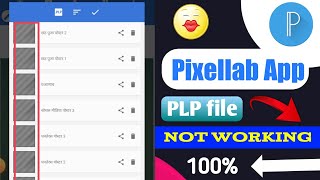 pixellab -PLP file black !! pixellab not working !! how to make pixellab PLP file not showing screenshot 5