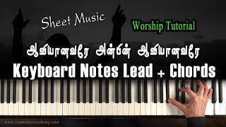 Video thumbnail of "Aaviyanavare Anbin Tamil Christian song Keyboard Notes | Sheet Music"