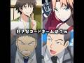 好きなコードネームは?#暗殺教室#コードネーム#ばずれ