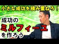 自信が無い人必見!【稼ぐために自信をつける方法!】稼ぐためのビジネスマインド&自己啓発23