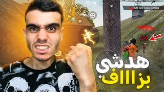 مغامراتي الجديدة بعد الغياب فري فاير