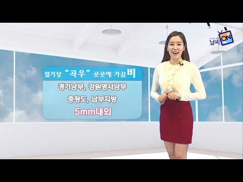 [날씨정보] 04월 20일 11시 발표