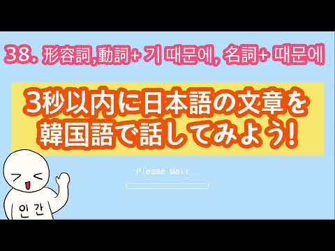 【韓国語スピーキング】#38 独学してるあなたに必要な韓国語スピーキングの練習