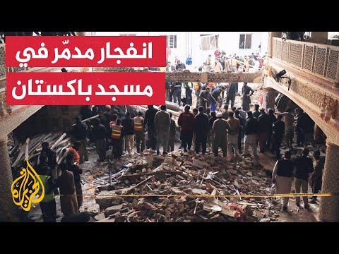 طالبان باكستان تعلن مسؤوليتها عن تفجير مسجد في مدينة بيشاور الباكستانية