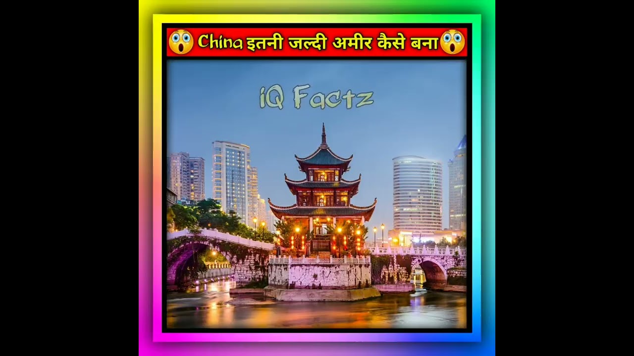 China How Did China Get Rich So Quickly china-how-did-china-get-rich-so-quickly