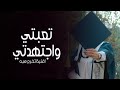 اغنية تخرج تجنن 2023 تعبتي واجتهدتي تخرج هبه تنفيذ بالاسماء 2023 
