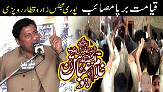 Zakir Ghulam Abbas Ratan New Majlis 2023 |  Musaib | New Majlis 2023  | Salam Ya Panjtan Pak
