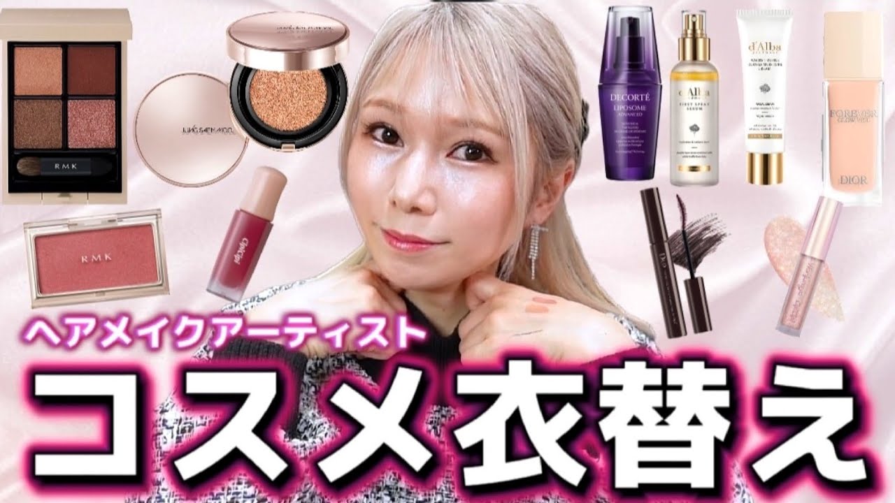 [42歳]メイクも衣替え✨six plusブラシセット使ってご紹介‼️