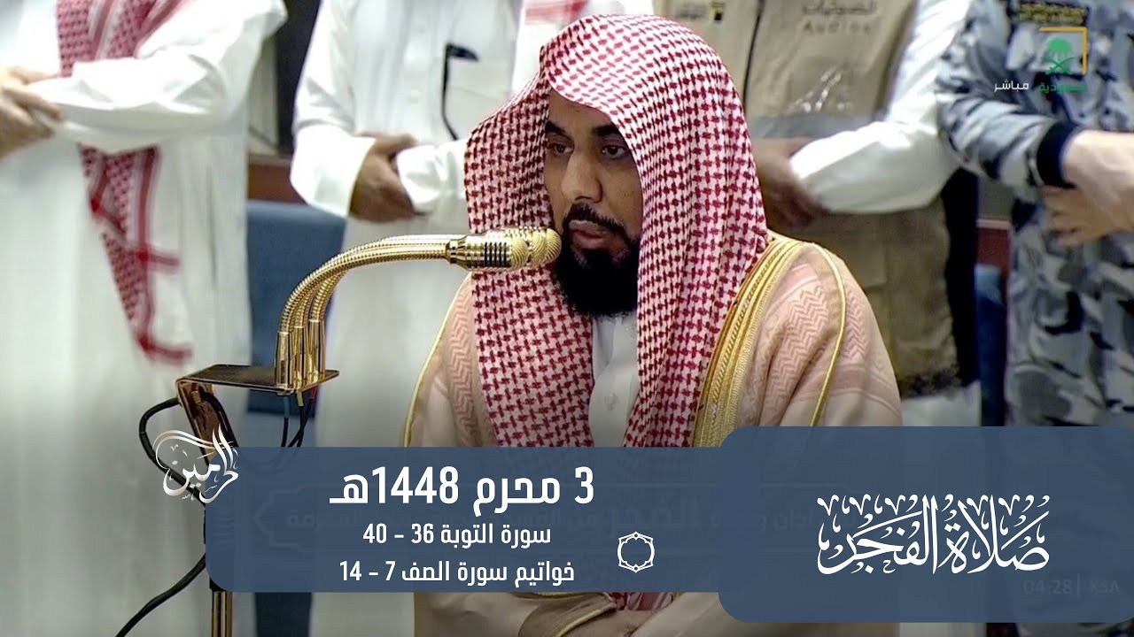 صلاة الفجر للشيخ عبدالله الجهني 3 محرم 1448هـ