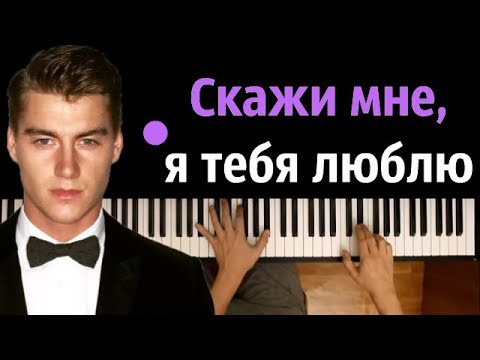 Алексей Воробьев - Я тебя люблю ● караоке | PIANO_KARAOKE ● ᴴᴰ + НОТЫ & MIDI