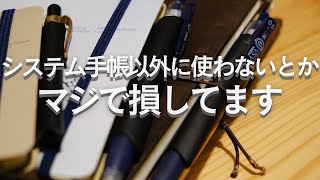 【魔改造】PLOTTERのペンホルダーはトラベラーズノートにもロルバーンにもピッタリなのではないかと思うアラサー男子