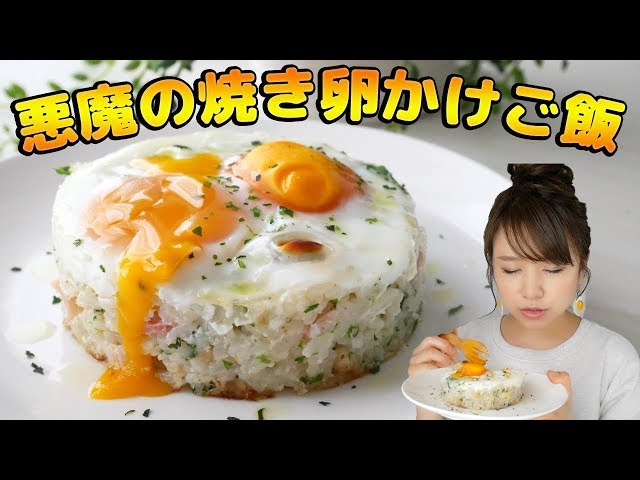 警告】やみつき注意！悪魔の焼き卵かけご飯！（TKGY）-Egg Cooking