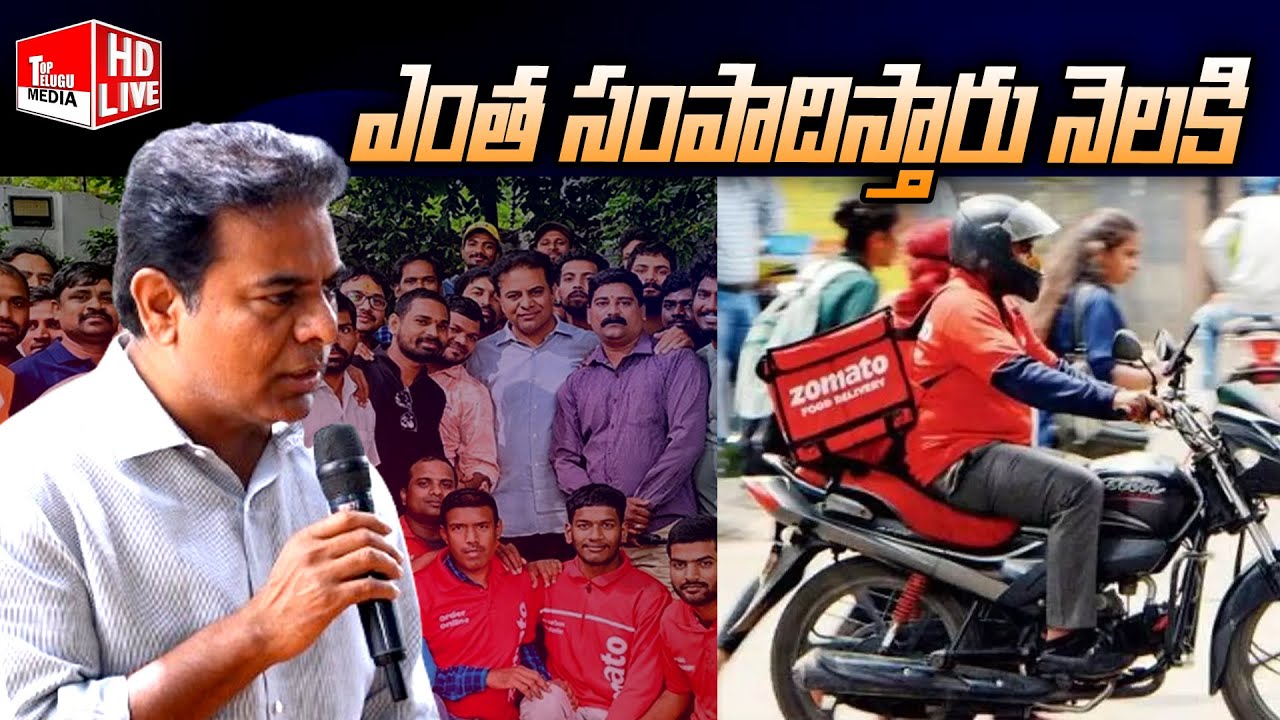 KTR Interaction With Delivery Boys | డెలివరీ బాయ్స్ తో కేటీఆర్ ముచ్చట్లు..| Top Telugu Media