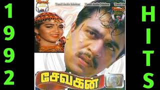 Sevagan Tamil Movie Songs - 4