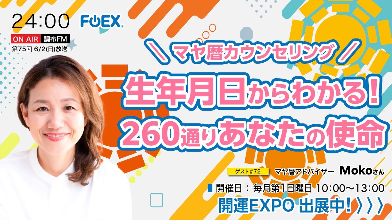 マヤ暦であなたの人生を応援☆様1124専用 完全無料】マヤ暦 占い｜あなたの運命・相性・適職がわかる