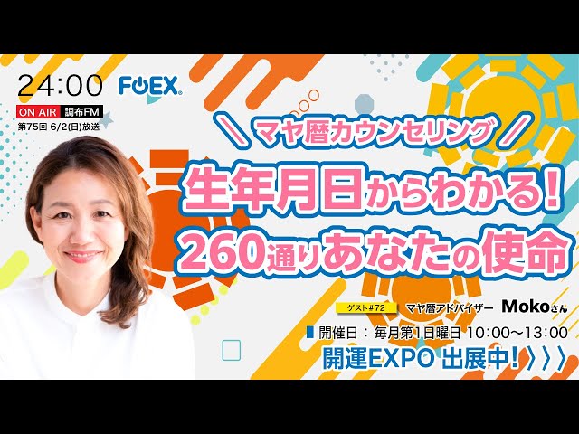 マヤ暦であなたの人生を応援☆様1124専用 sddefault.jpg