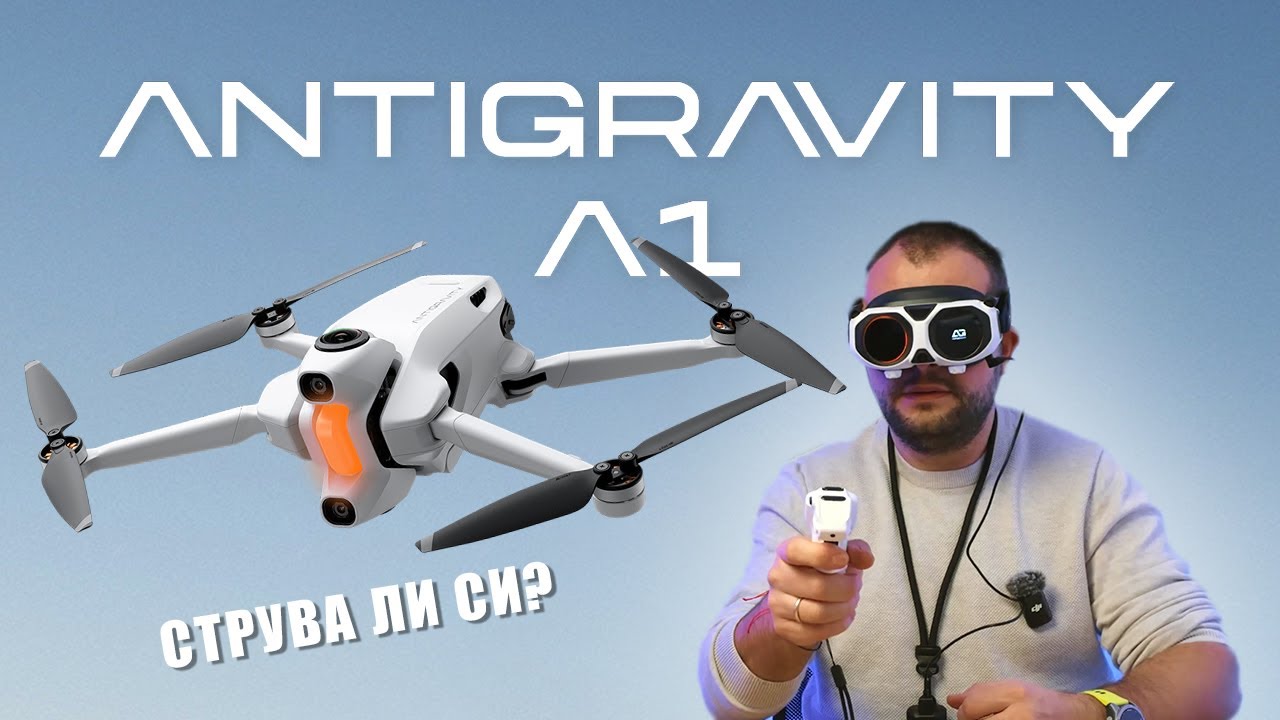 Antigravity A1: Unboxing и първи тест 