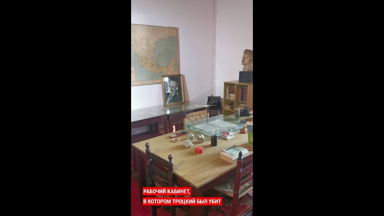 Лев Троцкий | Музей Троцкого | Троцкий за границей
