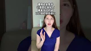 98％の女性を落とすセリフ