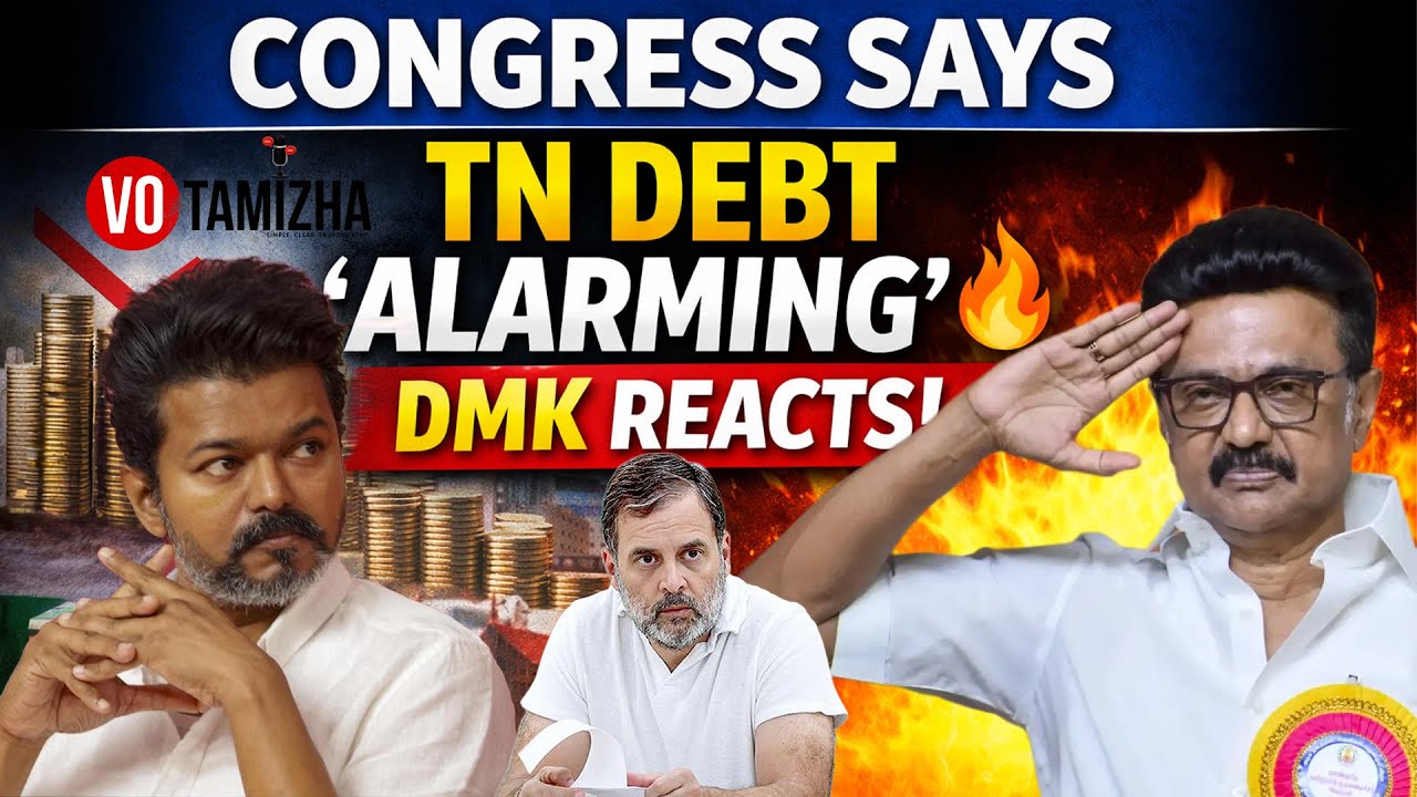 Congress Says TN Debt Alarming 🔥 DMK Reacts! Tamil Nadu Has Higher Debt Than UP? Political Firestorm